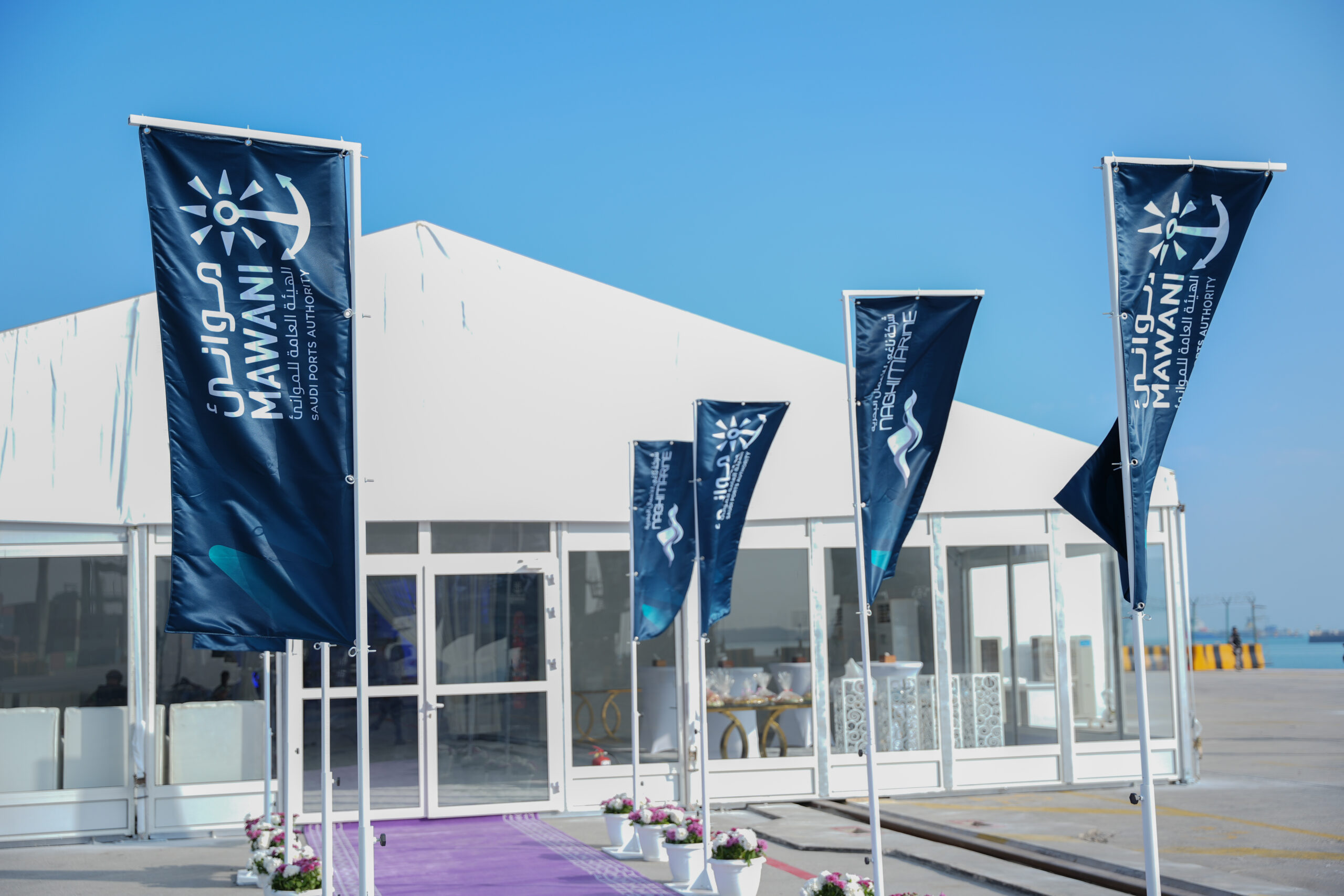 حفل توقيع عقود الخدمات البحرية ضمن برنامج التخصص 2023 في ميناء الملك عبد العزيز ( اله (7)